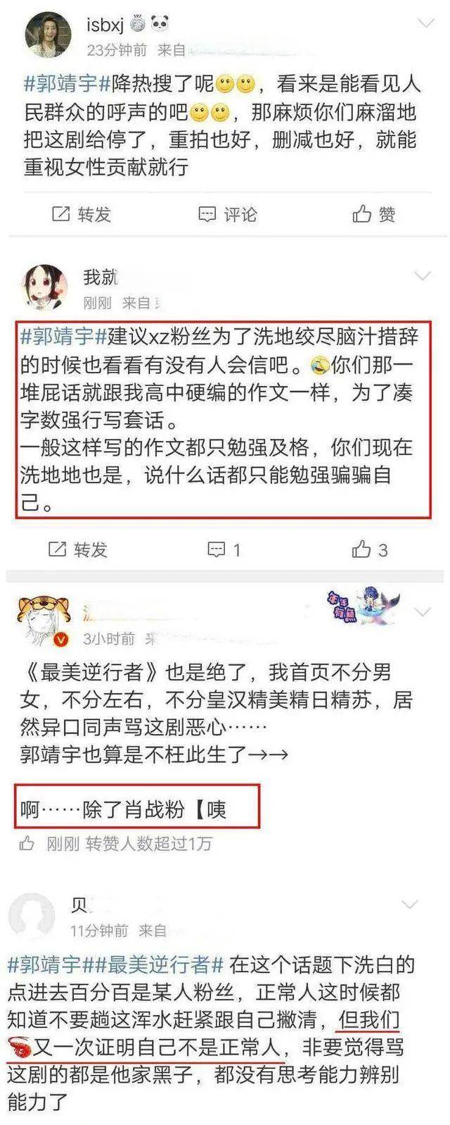 屡造雷剧惹众怒被肖战黑粉骂!郭靖宇:不捧我弟愧对祖宗