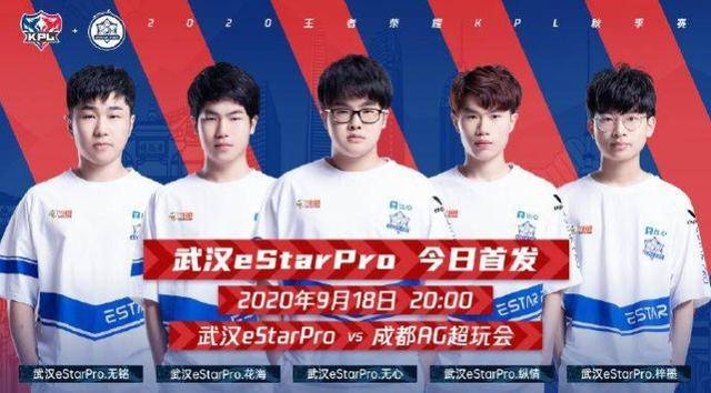 KPL复盘:秋季赛首战失利,是什么成了eStar的绊脚石