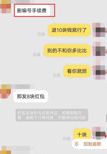 阴阳师:玩家买赞遇坑货工作室,三天没动静,还威胁要举报