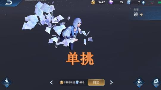王者荣耀英雄们的特殊爱好,镜爱单挑,程咬金有着少女心?