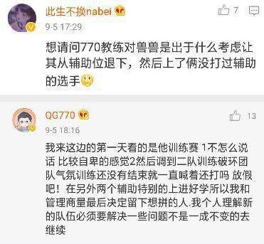王者荣耀:770零胜率下课创历史新低!他为什么不行?