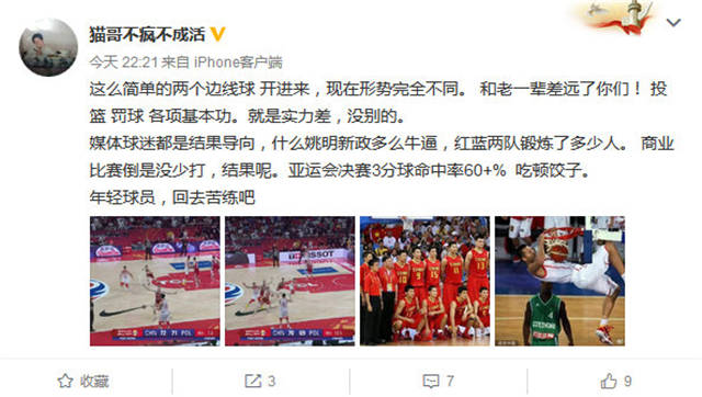 前男篮助教爆料马布里:他太假,私下对中国教练和球员脏话连篇!