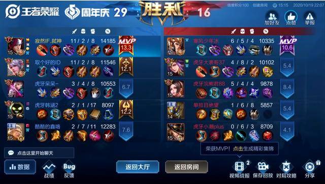 韩信天花板就这?心态撞车寂然未战先怂,选辅助却依然被制裁