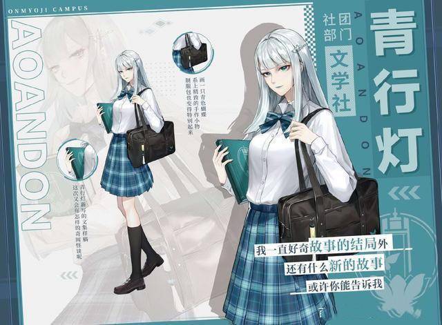 《阴阳师》联动JK制服品牌,白丝长腿不知火,高冷御姐青行灯!