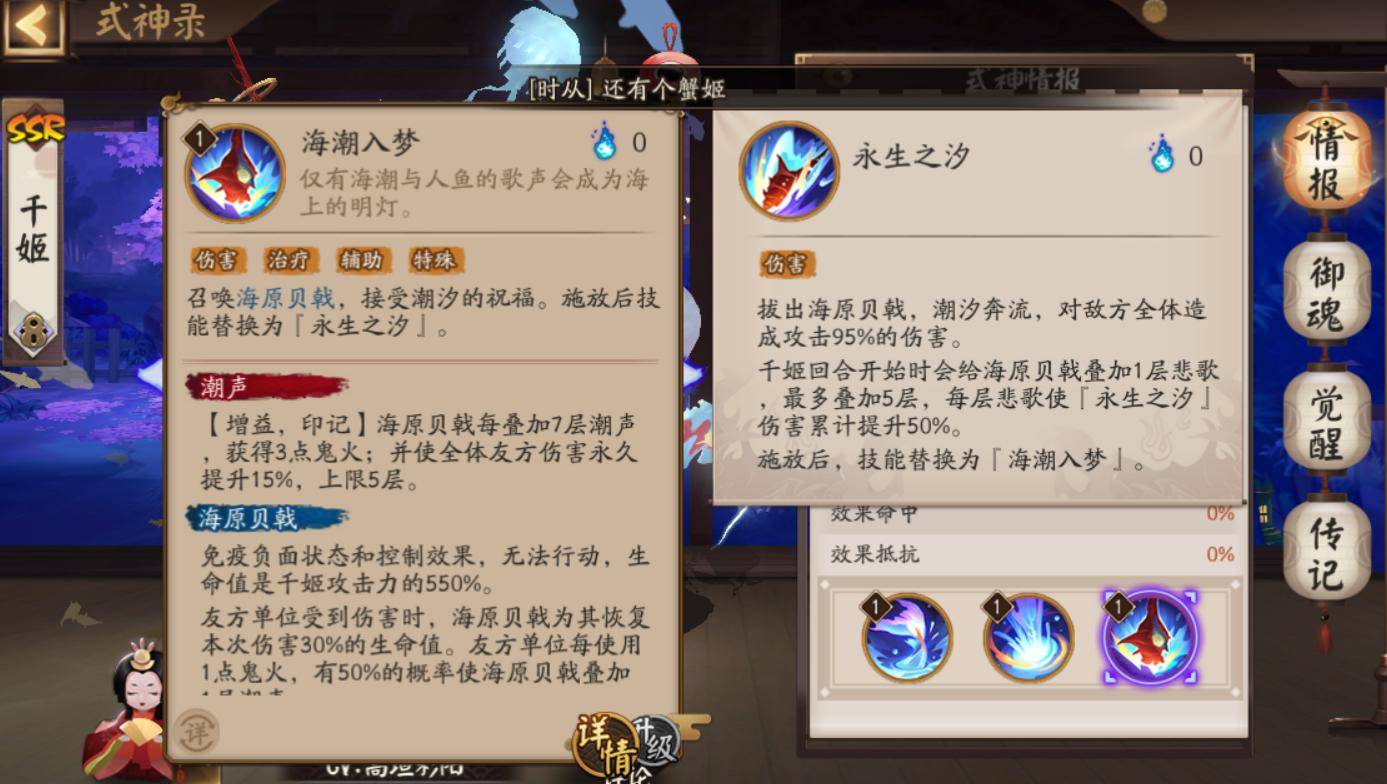 阴阳师:千姬超模了,5回合伤害毁天灭地,斗技节奏又要加快
