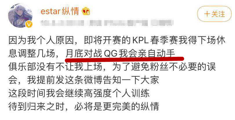 KPL:纵情终于"亲自动手"成功,从禁赛到复仇,纵老板回来了
