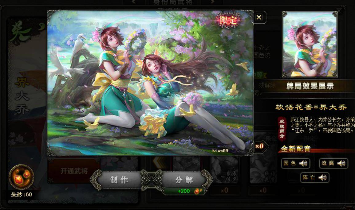 三国杀哪些武将皮肤最多?大乔亲女儿,发布10年没新皮的哭了