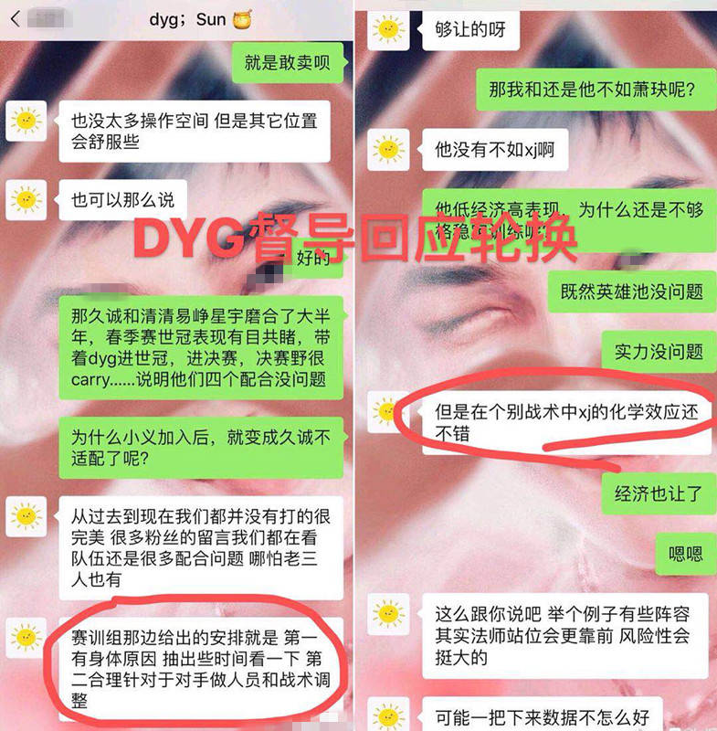 KPL:萧玦做错了什么?因轮换遭久诚粉丝集火,连女友都被爆破