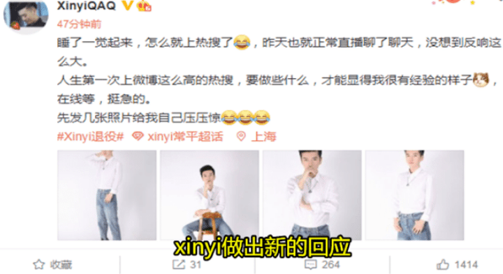 【转】英雄联盟:因退役登上热搜 Xinyi职业生涯太过精彩!