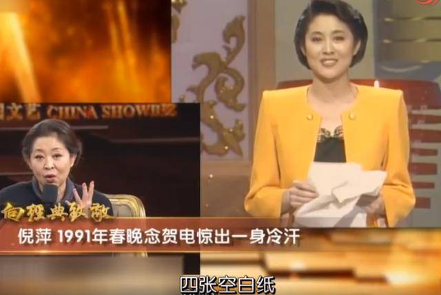 31岁进央视,主持春晚13年,倪萍最当红时离开央视的真相是啥