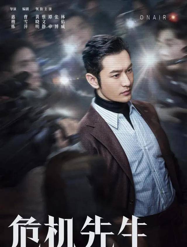 黄晓明新剧《危机先生》发布预告,这剧靠谱了