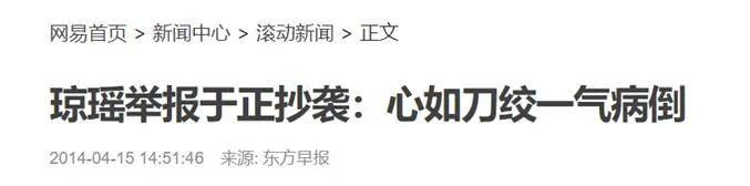 于正曾给琼瑶女星打工,大赞老板可爱有主见,所写的剧本却被吐槽