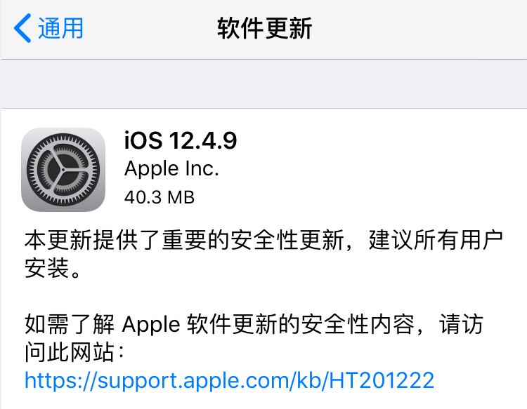 iOS 14.2正式版发布,iPhone 12用户必升!