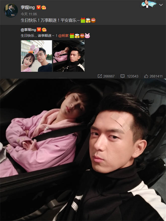 杨紫称别祝她生日快乐,没想到众好友集体逆反,热度不输何炅生日