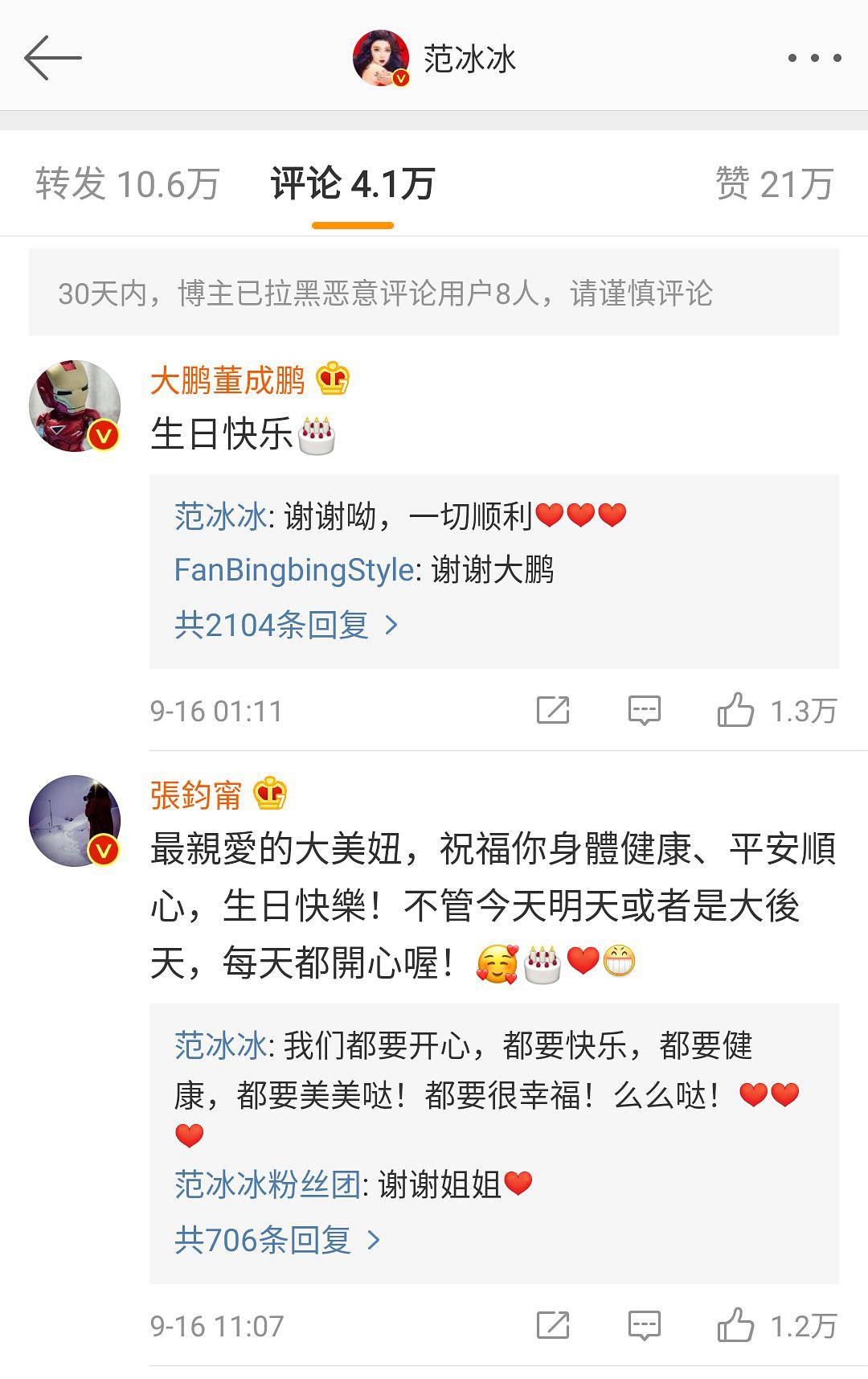 杨紫称别祝她生日快乐,没想到众好友集体逆反,热度不输何炅生日