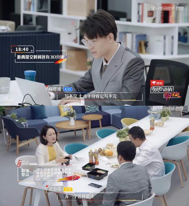 追!《令人心动的offer》第二季更像一堂真实职场课