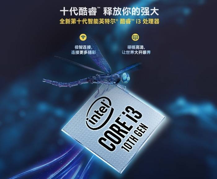 英特尔助力联想轻薄本 看酷睿i3如何发挥强大性能
