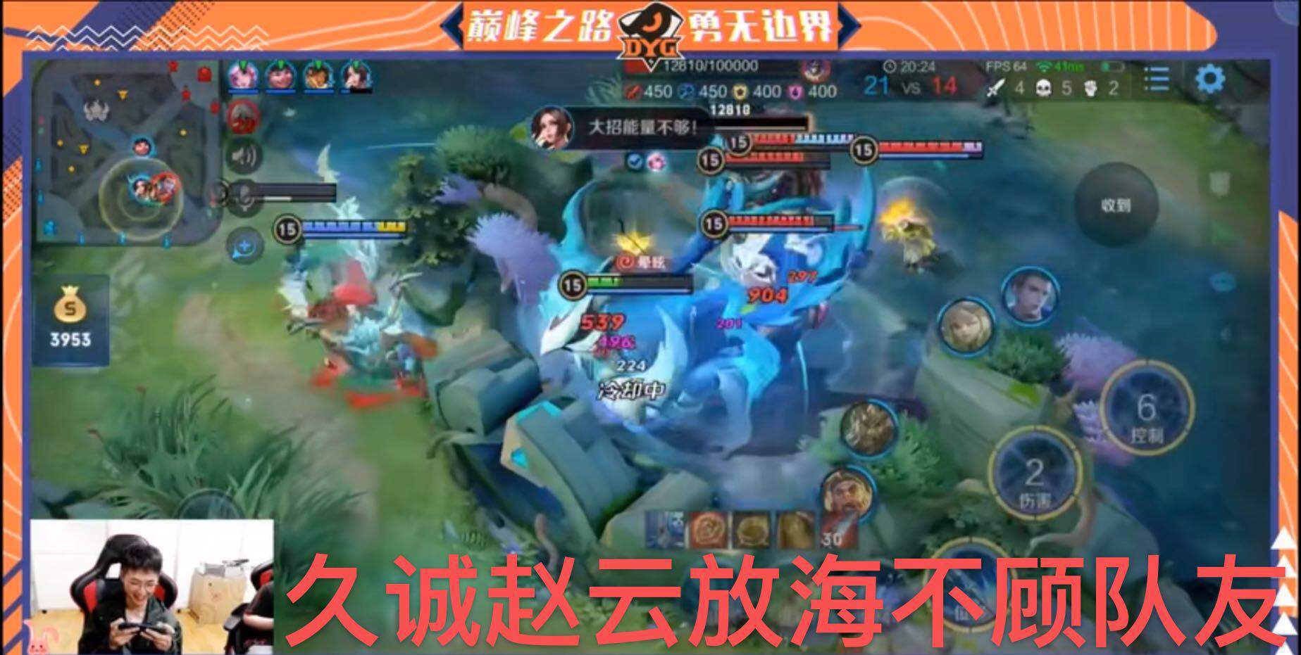 KPL:久诚人缘太差?比赛搞队友心态,网友:难怪没人和他玩
