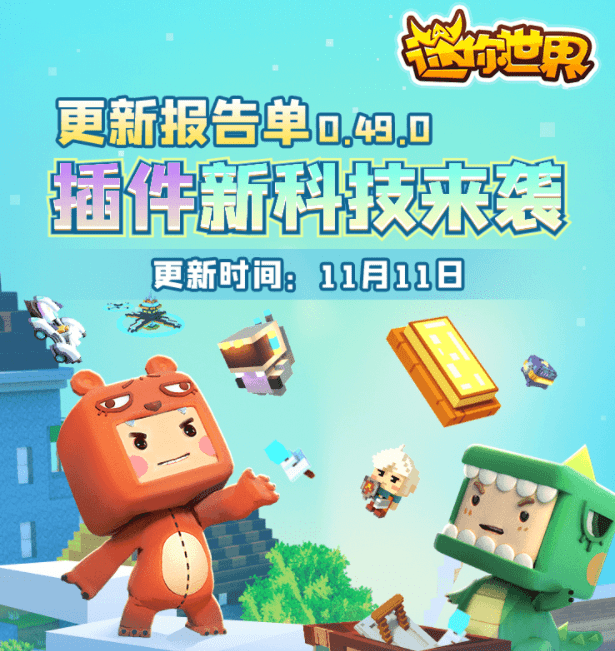 《迷你世界》新科技堪比“外挂”?豪华建筑仅需3秒