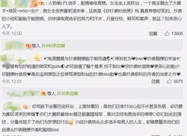 《你微笑时很美》未播先遭抵制,超颜值偶像剧竟涉嫌抄袭?