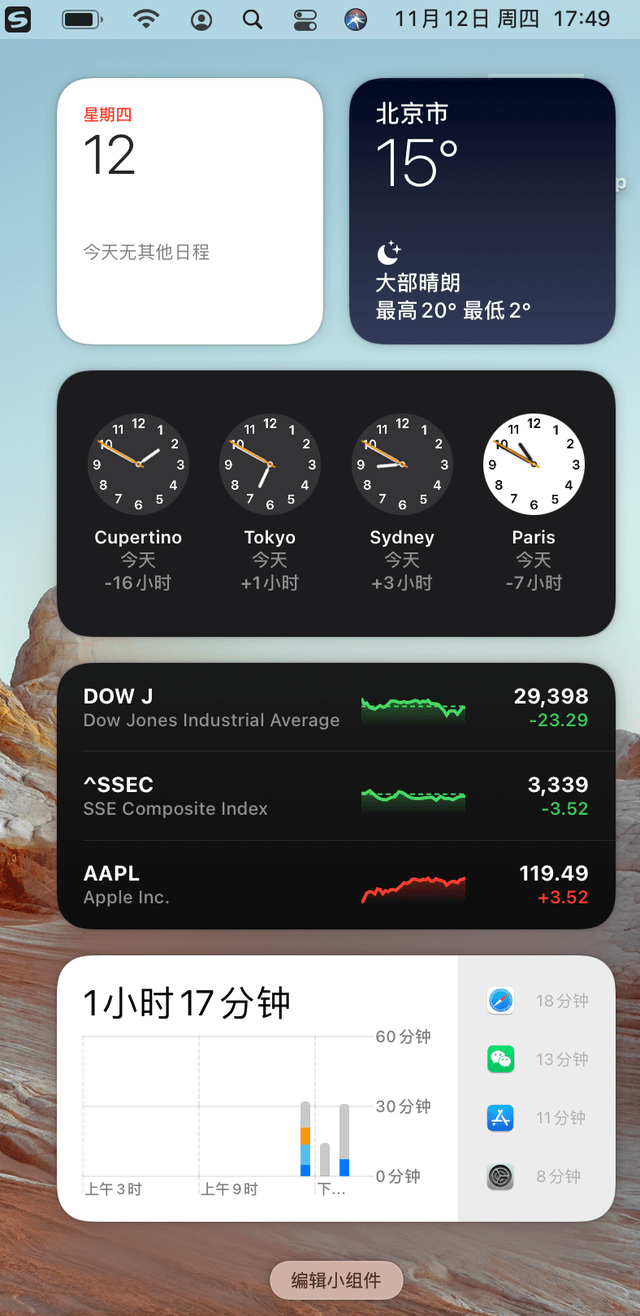 macOS Big Sur体验:开启Mac的下一个十年