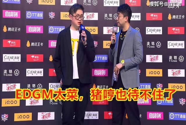 DYG轻取EDGM,猪哼又跑路了!KPL奥斯卡之夜或将上演