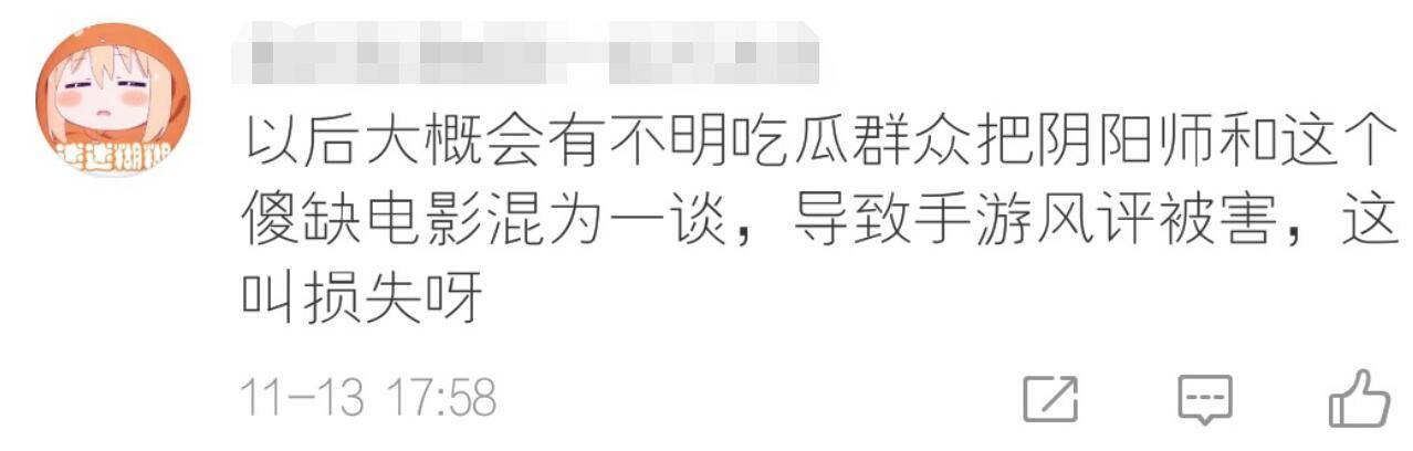 阴阳师官方回应被抄袭,表示没参与没授权,法务已经出动