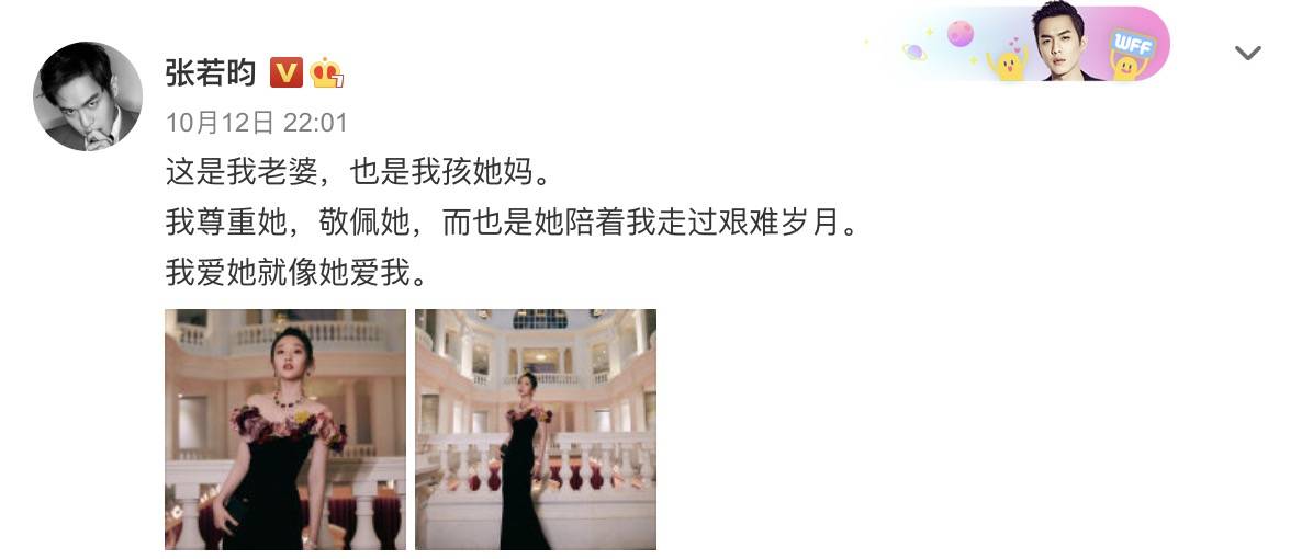 唐艺昕演新版《鹿鼎记》建宁公主,张若昀转发帮宣传,文案很甜