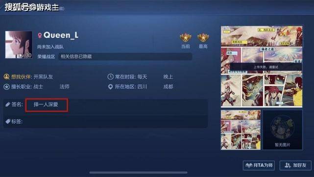 王者全网唯一189级亲密度,梦泪直言羡慕不来,看到个性签名,玩家酸了