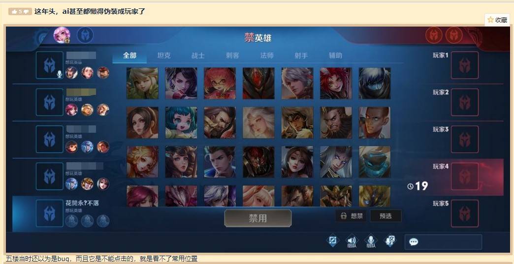 王者荣耀:队友真的有人机?白板熟练进排位,资料面都是假的