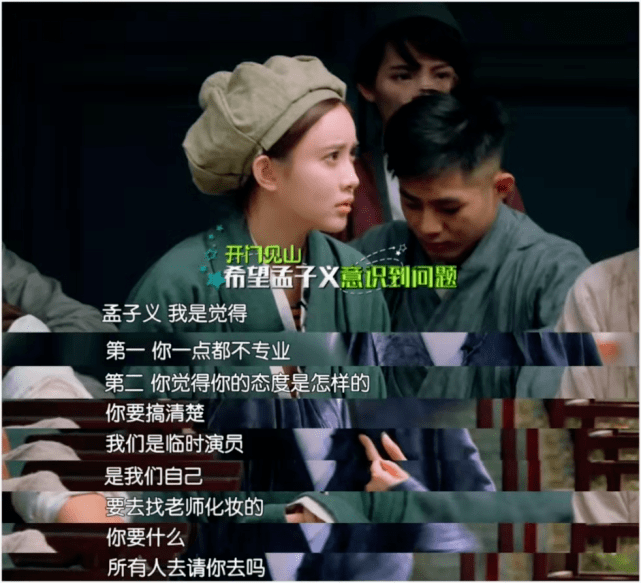 初出茅庐的新人小花,槽点却这么多?