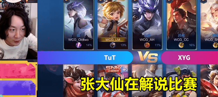 一年三冠,这支战队比KPL战队还火,老板张大仙喜笑颜开