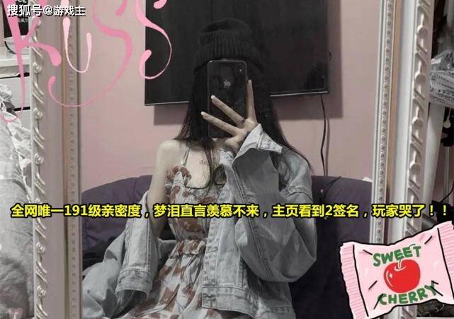 王者唯一191级亲密度,梦泪直言羡慕不来,主页看到2签名,玩家哭了