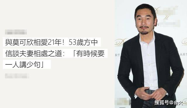 结婚12年假恩爱?港姐诉苦夫妻关系,方中信没玩够产女才给名分