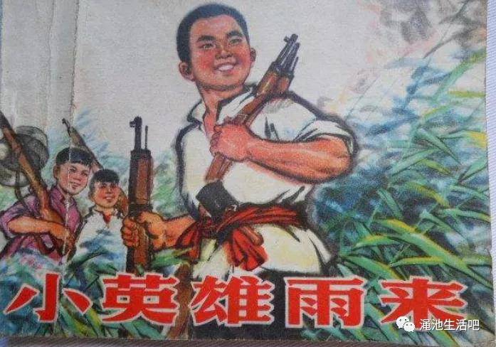 雨中禾:童年的小人书|阅读时光