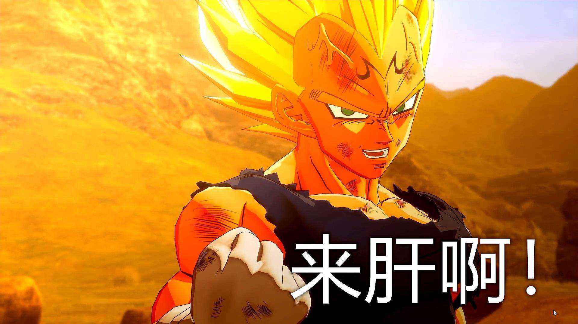 龙珠Z:同样是超二,是悟饭更强,还是魔化贝吉塔?