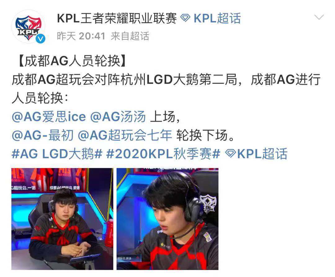 KPL:AG拉胯到底?轮换体系不攻自破,被GK打垮了还是自己玩崩了?