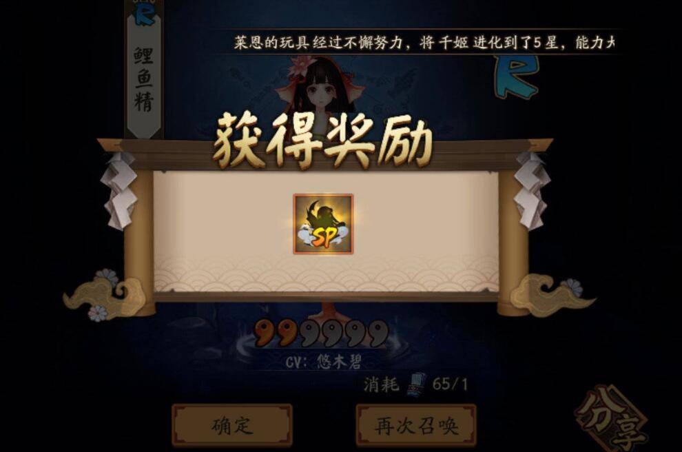 阴阳师骗票风波被带跑偏,镰鼬薄香成起名大会,玩家脑洞太大