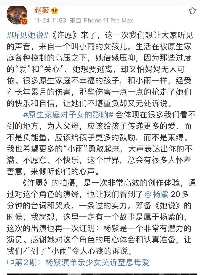 杨紫演《许愿》,20分钟哭戏一条过,素颜和哭戏不漂亮但感动王鸥