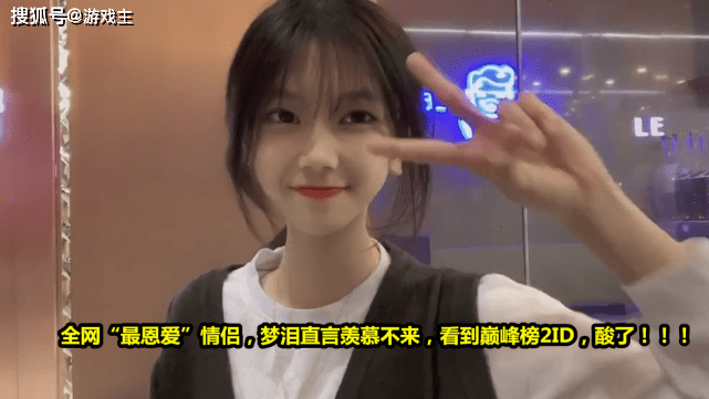 王者“最恩爱”情侣,梦泪直言羡慕不来,看到巅峰榜2昵称,哭了