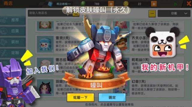 迷你世界:剑龙嚎叫即将登场,第9套联动皮肤来袭