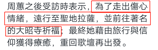 小天后周蕙遭劈腿!错爱七年才发现自己是小三,刚分手男友就结婚