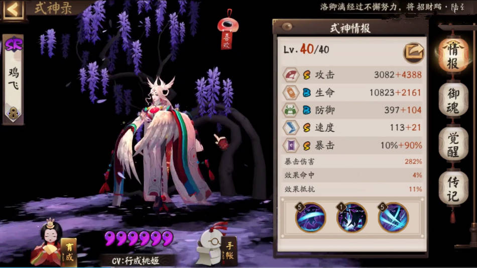 阴阳师:姑姑加强幅度如何?配大舅妈19秒魂土,竞争困28首席