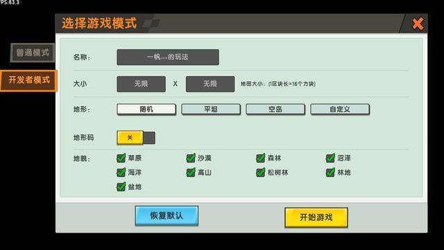 迷你世界:激光武器“切开”地下300层方块,威力强大直接卡掉线