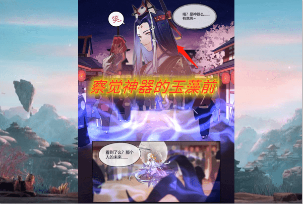 阴阳师:云外镜新皮肤终于官宣,花合战漫画中暗藏两个彩蛋