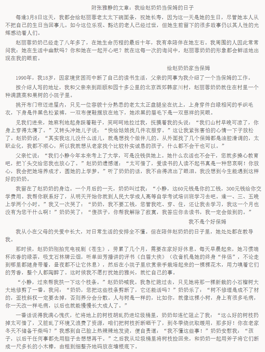 何猷君自曝保姆中3000万大奖,倪萍保姆当配音演员,他跟保姆结婚