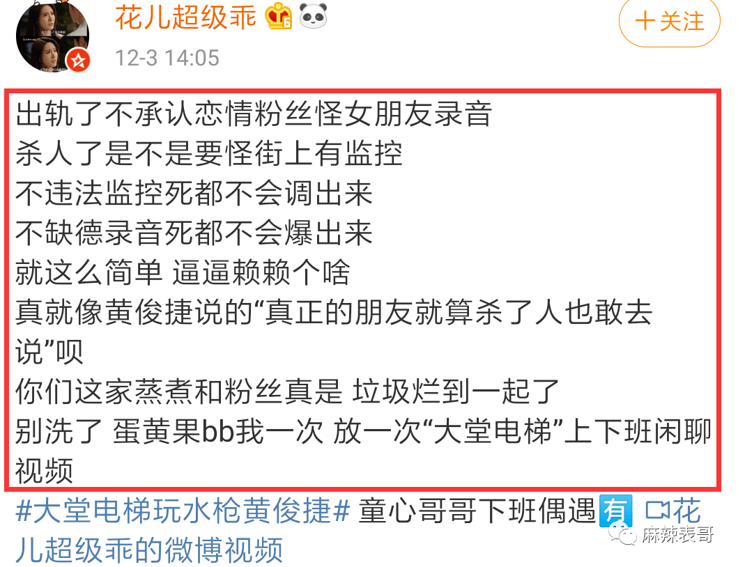 李雨桐2.0一出手,好一个奇葩的劈腿瓜