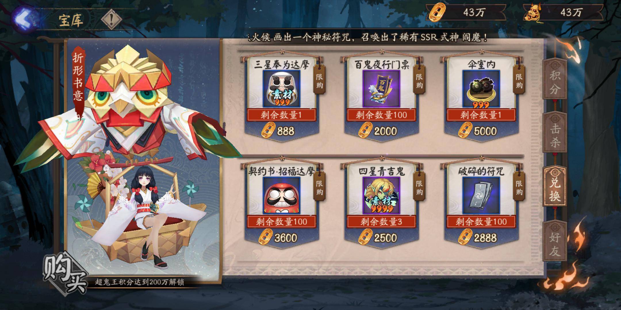 阴阳师:超鬼王太难引发热议,低星同样难啃,真的变味了?