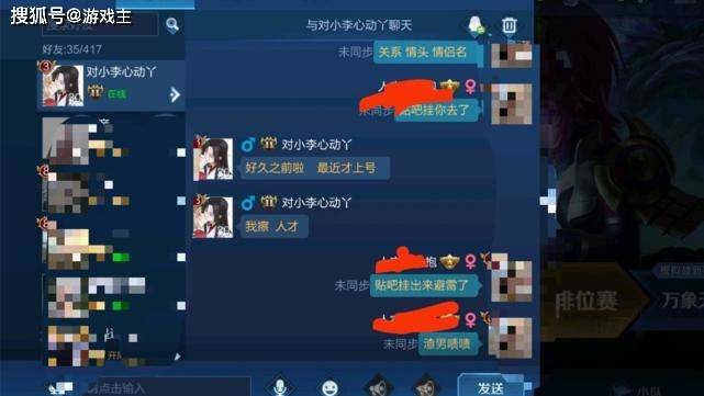 。王者荣耀18岁表妹273区cpdd,1位小伙主动加好友,看到头像却怒了