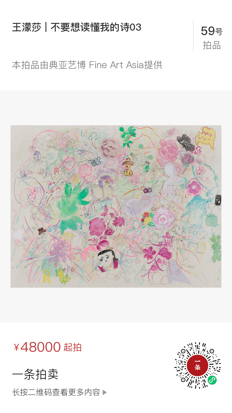 一条精选86件名家名作,水墨、油画、书法,火热竞拍中!